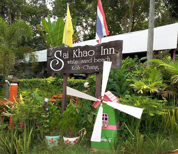 Sai Khao Inn Koh Chang Esterno foto